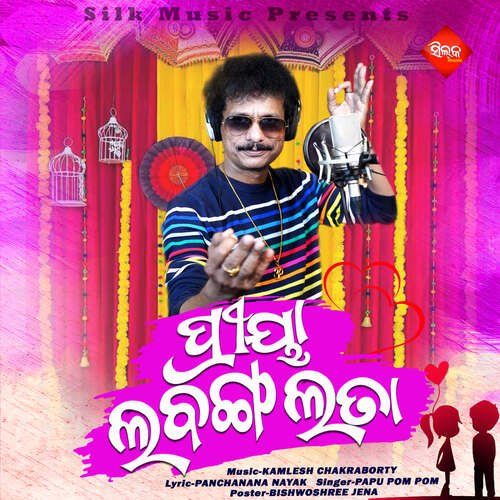 Priya Labangalata - Kamlesh Chakraborty, Papu Pom Pom