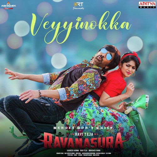 Veyyinokka - Ilaiyaraaja, Harshavardhan Rameshwar
