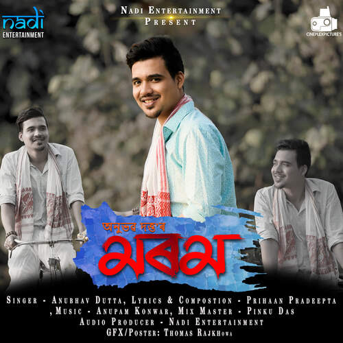 Morom - Anubhav Dutta