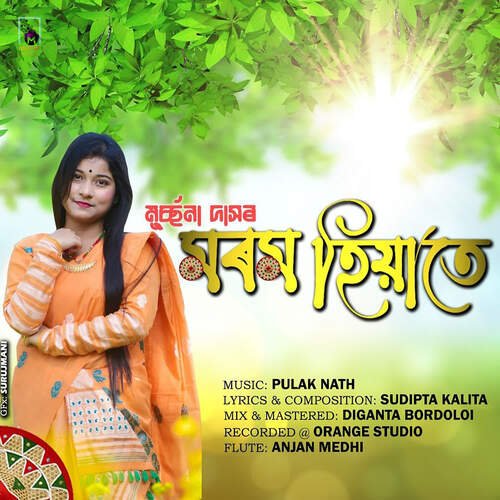 Morom Hiyate - Sudipta Kalita, Moorchana Das