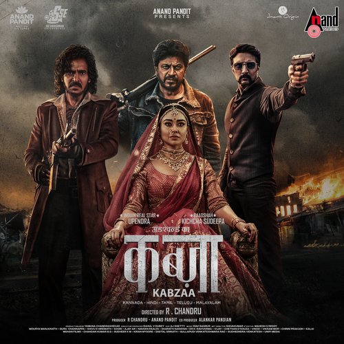 Namaami Namaami - Ravi Basrur