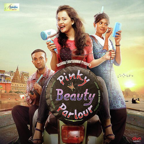 Talcum Powder (From Pinky Beauty Parlour) - Arbind, Lyton, June Banerjee