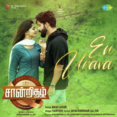 En Urava - Baiju Jacob, Karthik