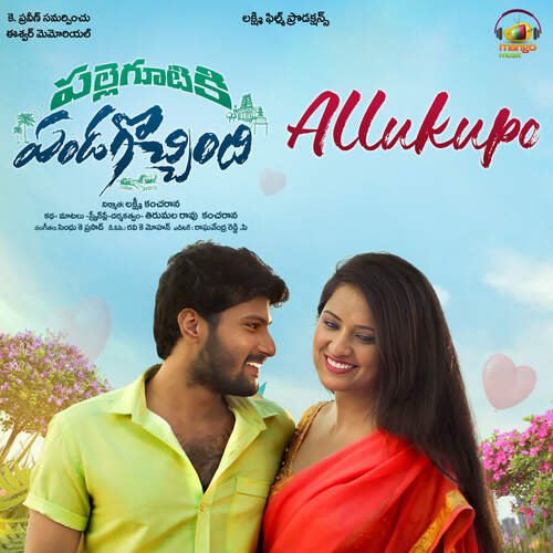 Vompu Sompula Palli - Sindhu K Prasad