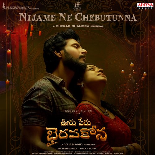 Nijame Ne Chebutunna - Sekhar Chandra