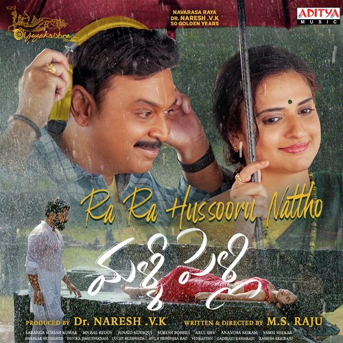 Urime Kaalama - Suresh Bobbili, Aruldev