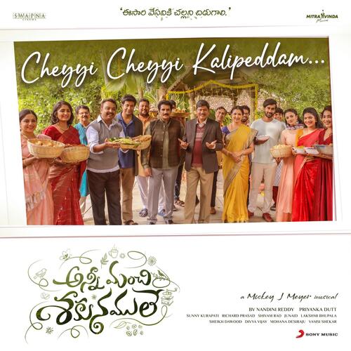 Cheyyi Cheyyi Kalipeddam (From Anni Manchi Sakunamule) - Mickey J Meyer, Sri Krishna, Venu Srirangam, Saandip, Chaitra Ambadipudi