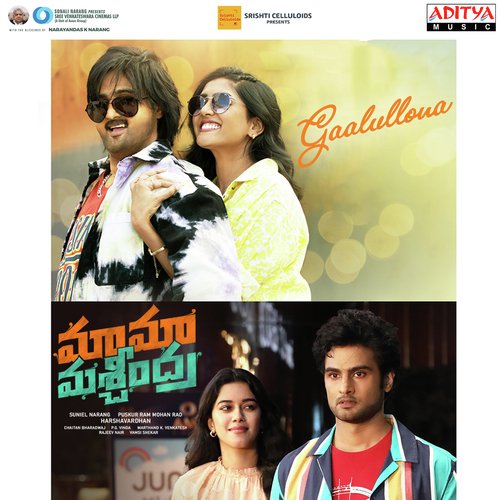 Gaalullona - Chaitan Bharadwaj