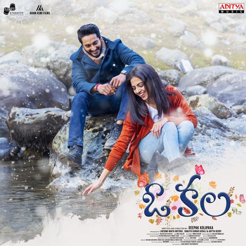 Tholimanchule - Neelesh Mandalapu