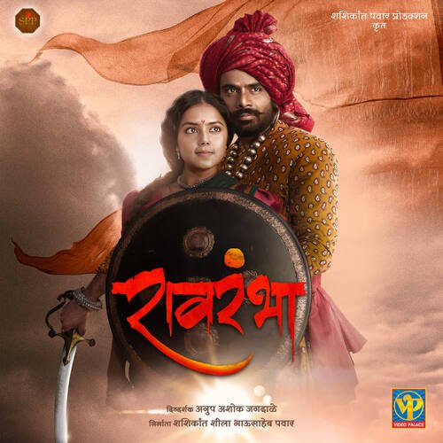 Saat Saat - Aditya Bedekar, Amitraj