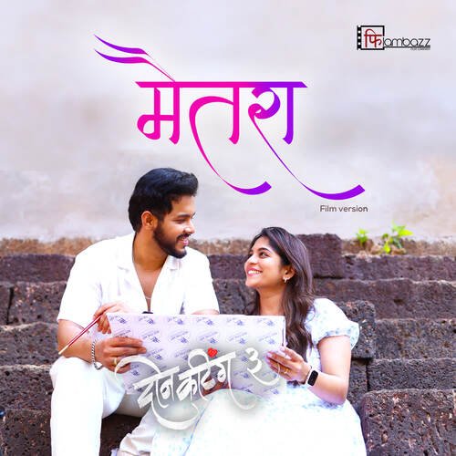 Maitara Film Version - Anay Naik, Mangesh Borgaonkar