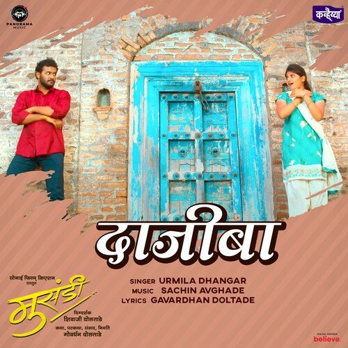 Dajiba (From Musandi) - Gavardhan Doltade, Sachin Avghade, Urmila Dhangar