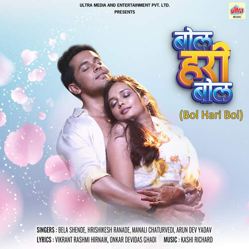 Halka Halka Chandva - Kashi Richard