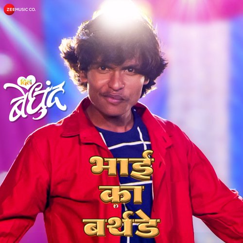 Sitti Maar - Swapnil Shivankar