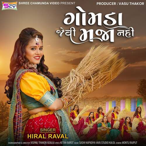 Gomda Jevi Maja Nahi - Sashi Kapadiya, Hiral Raval