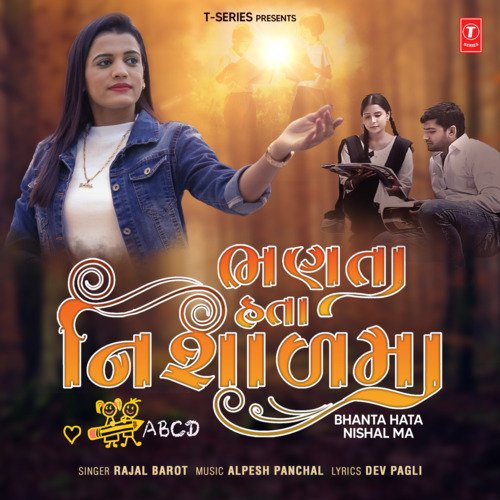Bhanta Hata Nishal Ma - Rajal Barot, Alpesh Panchal