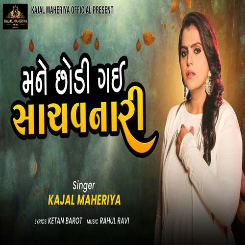 Mane Chhodi Gai Sachavnari - Ravi Nagar, Rahul Nadiya, Kajal Maheriya