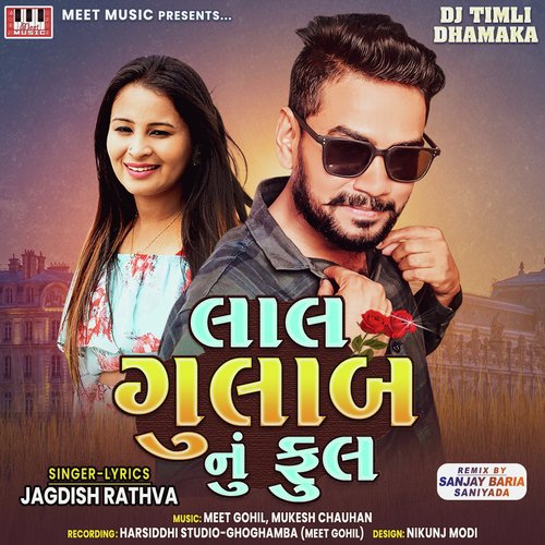 Gulab Nu Ful Full - Jagdish Rathva