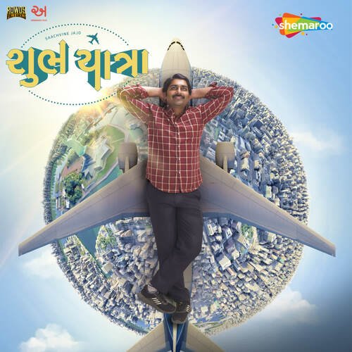 Baby Booch Maari Gi - Kedar-Bhargav