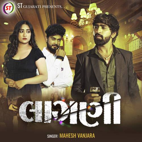 Lagani (Original) - Mahesh Vanzara
