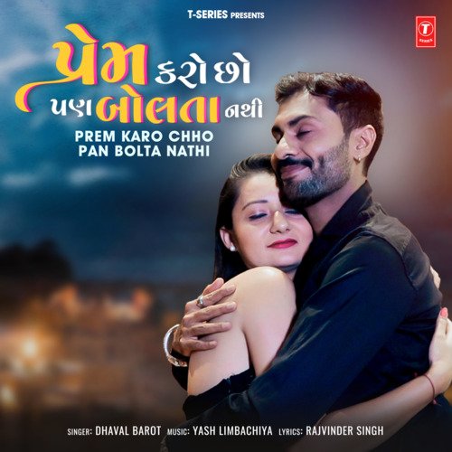 Prem Karo Chho Pan Bolta Nathi - Dhaval Barot, Yash Limbachiya