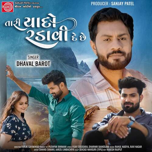 Tari Yado Radavi De Chhe - Ravi Nagar, Rahul Nadiya, Dhaval Barot