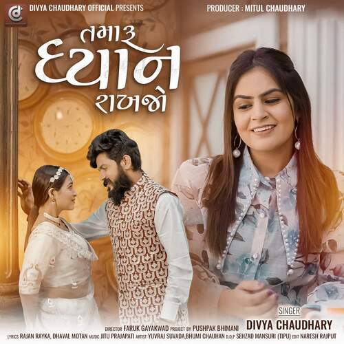 Tamaru Dhyan Rakhjo - Jitu Prajapati, Divya Chaudhary