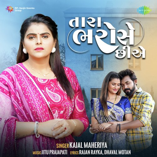 Tara Bharose Chiye - Kajal Maheriya