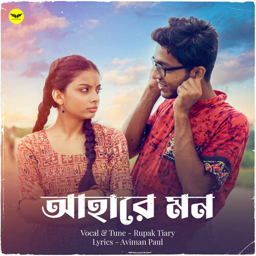 Ahare Mon (from Pichu Taan) - Rupak Tiary