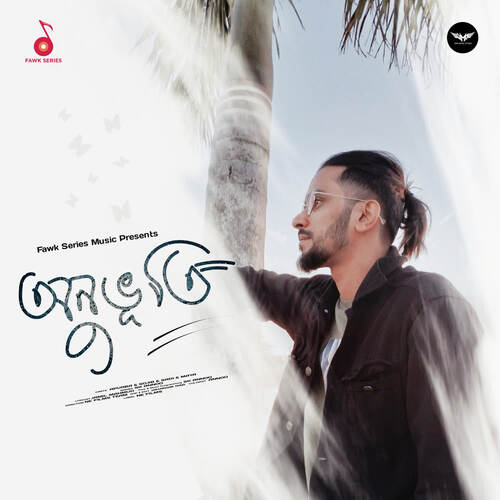 Anubhuti - SK Annoo