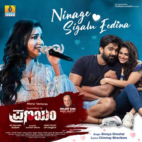 Ninage Sigalu Eedina (From Pranayam) - Chinmay Bhavikere, Mano Murthy, Shreya Ghoshal