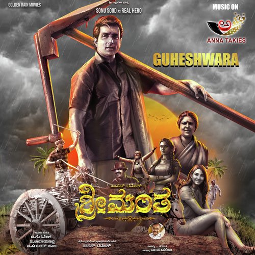 Guheshwara (From Sreemanta) - Traditional, Vijay Prakash