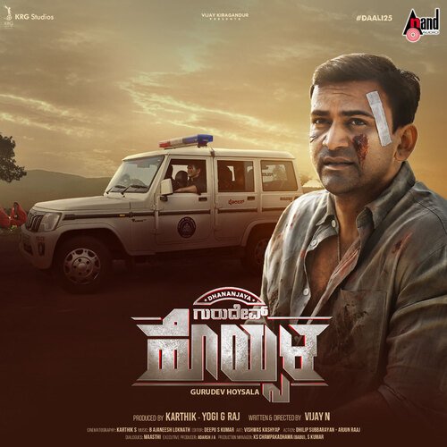 Hoysala Theme Music 02 - B. Ajaneesh Loknath