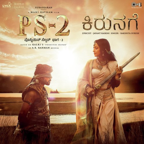 Kirunage (From PS 2) Kannada - A.R. Rahman, Rakshita Suresh