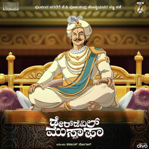 Jayamala Damayanthi Yarappa (From Daredevil Musthafa) - Various Artists