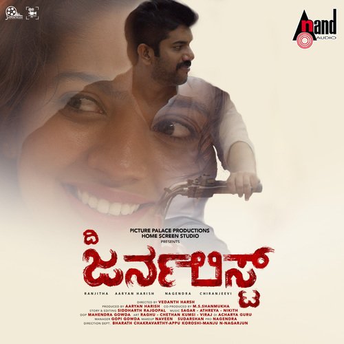 Karedare Naanu - Sagar Athreya Nikith