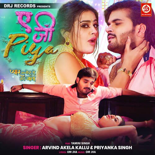 Ye Rani Lagat Naikhe Manwa - Om Jha