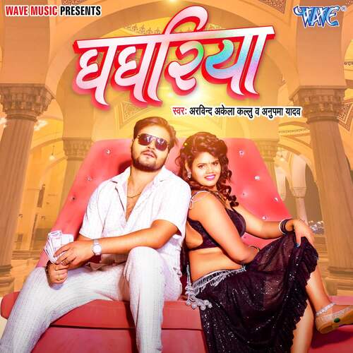 Ghaghariya - Priyanshu Singh, Arvind Akela, Anupama Yadav