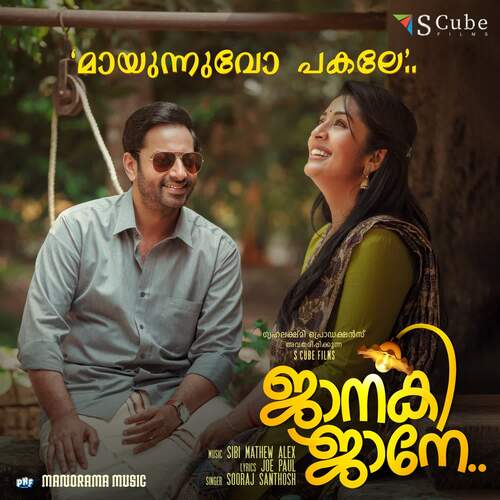 Maayunnuvo Pakale - Sibi Mathew Alex, Sooraj Santhosh