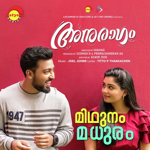 Midhunam Madhuram (From Anuragam) - Titto P Thankachen, Joel Johns, Vidhu Prathap, Mridula Warrier
