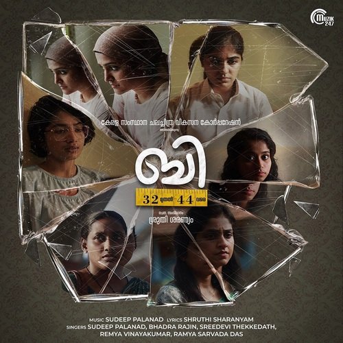 Aaro - From B 32 Muthal 44 Vare - Sudeep palanad