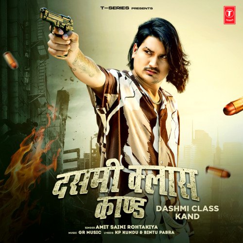 Dashmi Class Kand - Amit Saini Rohtakiya, Gaurav Panchal (GR Music)