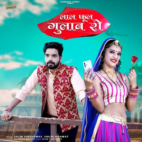 Lal Phul Gulab Ro - Shilpa Bidawat, Salim Shekhawas