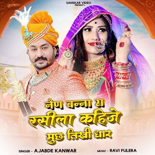 Nain Banna Ra Rasila Kahije Much Tikhi Dhar - Ajabde Kanwar