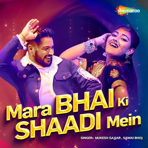 Mara Bhai Ki Shaadi Mein - Solanki Brothers, Mukesh Gujjar, Sawai Bhoj