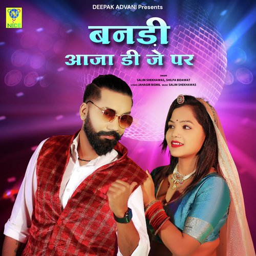 BANDI AAJA DJ PAR - Salim Shekhawas, Shilpa Bidawat