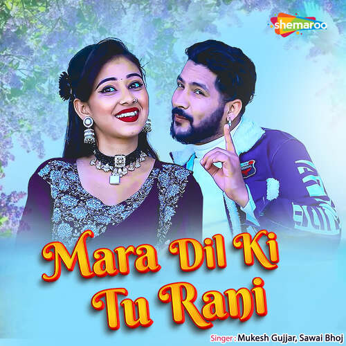 Mara Dil Ki Tu Rani - Nathu Gosundi, Mukesh Gujjar, Sawai Bhoj