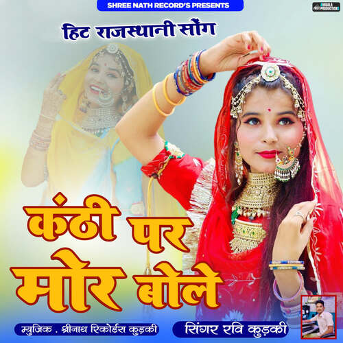 Kanti Par Mor Bole - Shree Nath, Ravi Kurki