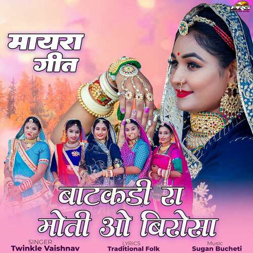 Batakdi Ra Moti O Birosa - Sugan Bucheti, Twinkal Vaishnav