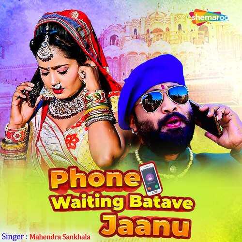 Phone Waiting Batave Jaanu - Divyanshi Studio, Mahendra Sankhala